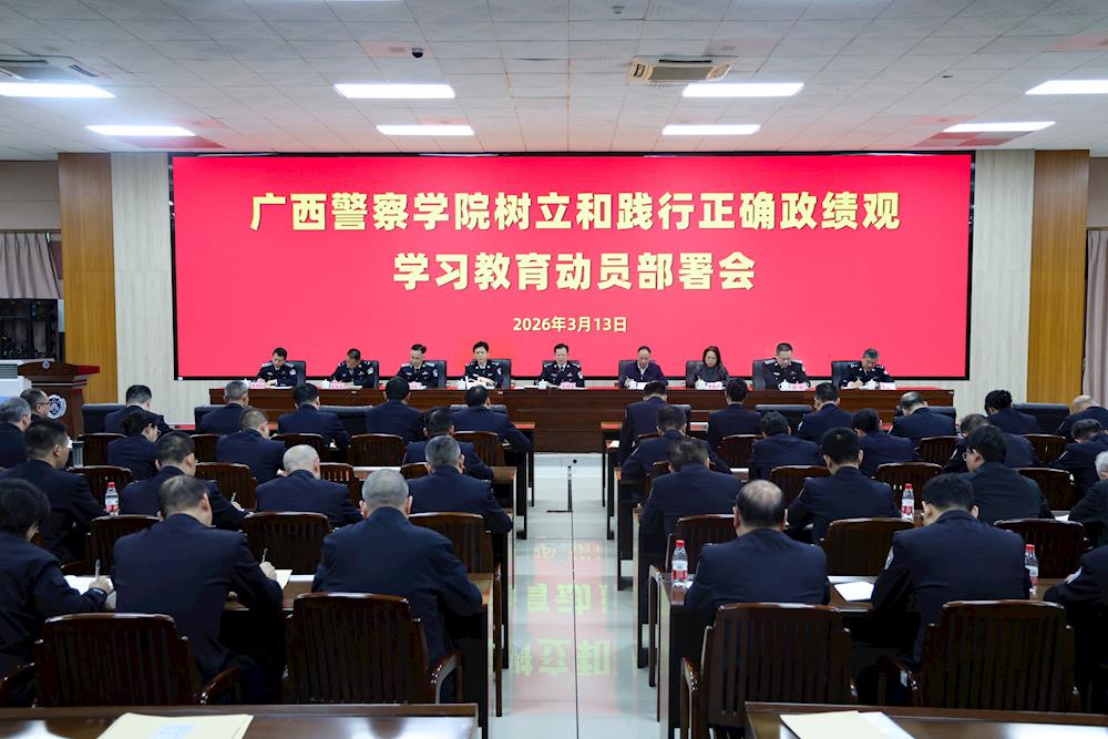 beat365唯一官方网站部署启动树立和践行正确政绩观学习教育