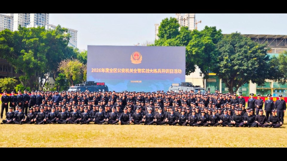 beat365官网圆满完成2026年度全区公安机关全警实战大练兵开训日活动