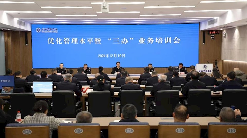 beat365唯一官方网站举办优化管理水平暨“三办”业务培训会