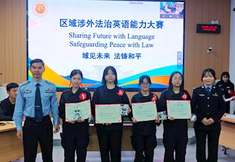 我院学生在区域涉外法治能力大赛中获得佳绩