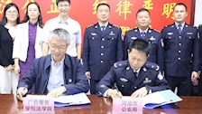 法学院赴河池市公安局开展实习实训基地合作协议签约挂牌仪式暨喜迎校庆70周年校友座谈会