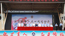 青春校园 运动飞扬——法学院成功举办第二届田径运动会