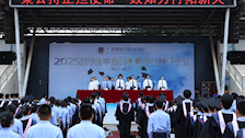 法学院举行2025届学生毕业典礼暨学位授予仪式