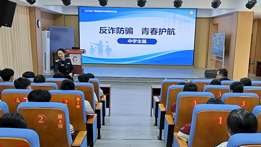 反诈在行动 普法担重任 ─法学院派教师赴多地开展反诈宣讲工作