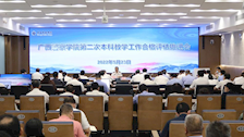 【以评促建】学校召开第二次本科教学工作合格评估评建工作推进会