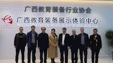 何品荣副校长带队赴广西教育装备展示体验中心开展调研工作