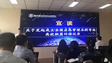 beat365官网加入“全国应急管理本科专业高校联盟”