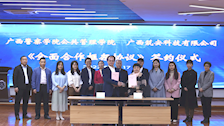 【迎评促建】公共管理学院与深华建设集团广西筑安科技公司举行合作共建签约仪式