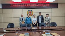 公共管理学院蔡明丹副院长一行前往贺州市开展调研活动
