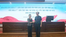 广西智慧城市研究会李娜会长一行到beat365唯一官方网站公共管理学院调研指导