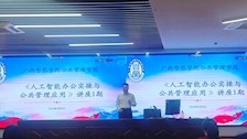 公共管理学院成功举办 《人工智能办公实操与公共管理应用》 首期专题讲座