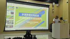 公共管理学院举办水域救援技术与安全防护专题讲座