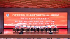 我部荣获学校2022年度科研工作先进集体