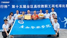 beat365官网参加2024年第十五届全区高校教职工羽毛球比赛荣获佳绩