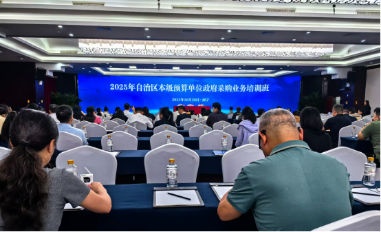 国有资产管理处组织人员参加采购业务学习培训