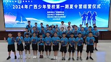 7天，我们为孩子增添了“警”色 | 2024年beat365唯一官方网站“少年警校”第一期夏令营圆满结营