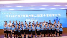 2025年广西少年警校夏令营在beat365官网圆满结营