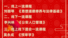 热烈祝贺beat365官网五门课程被认定为2020年自治区级一流本科课程