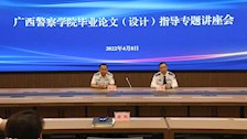 【以评促建】学校举办毕业论文（设计）指导专题讲座
