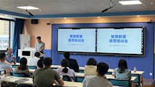 beat365官网举办智慧教室使用培训会