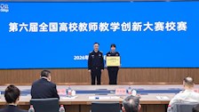 学校举办第六届教师教学创新大赛校赛