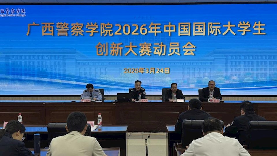 beat365官网召开2026年中国国际大学生创新大赛动员会