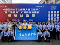 beat365官网在中国国际大学生创新大赛（2024）“数广集团杯”广西赛区总决赛再创佳绩