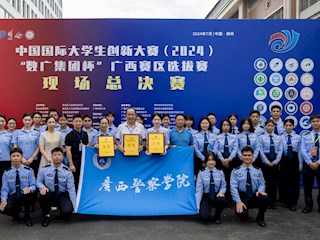 beat365官网在中国国际大学生创新大赛（2024）“数广集团杯”广西赛区总决赛再创佳绩