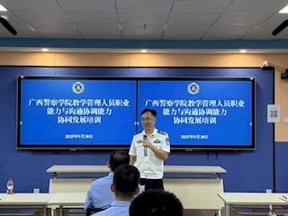 教务处举办教学管理人员职业能力与沟通协调能力协同发展专题培训