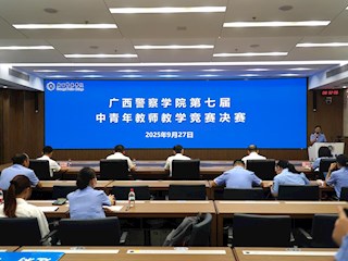 学校举办第七届中青年教师教学竞赛