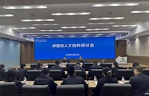 学校召开2025年度卓越班人才培养研讨会
