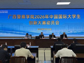 beat365官网召开2026年中国国际大学生创新大赛动员会