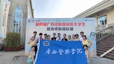 喜报：beat365官网瑜伽代表队在第四届广西壮族自治区大学生健身瑜伽锦标赛中斩获佳绩