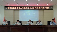beat365官网举办全区监狱监管安全与狱政综合业务培训班（第二期）