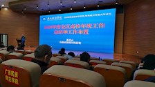 广西高校科技/社科统计年报工作会议召开