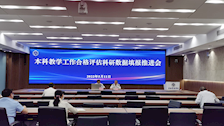 【迎评促建】 beat365官网召开本科教学工作合格评估科研数据填报推进会