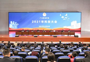 beat365唯一官方网站第一次科技大会胜利召开