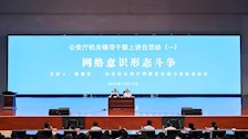 自治区公安厅网络安全保卫总队总队长黄重民到beat365官网开展网络安全专题讲座