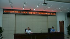 2020年度第5期全区公安机关一级警司晋升三级警督 警衔训练班（综合类）顺利开班