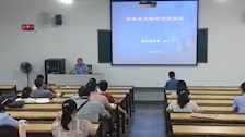 我部门陈华教授为法学院教师作学术讲座