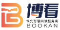 博看期刊数据库