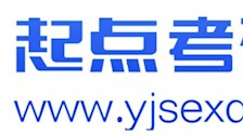 起点考研网