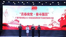 beat365唯一官方网站2021年“青春向党 奋斗强国”纪念五四青年节晚会暨表彰大会推进会顺利召开
