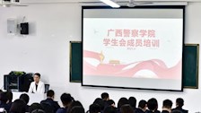 继往开来|学校团学干部大会顺利召开