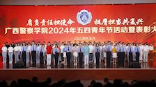 学校举办“肩负责任担使命 挺膺担当共复兴”纪念五四青年节活动暨表彰大会