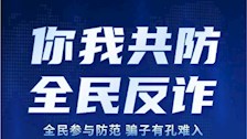 【反诈提醒】警惕冒充客服、社保诈骗！