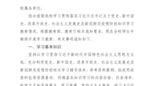 关于开展党史、新中国史、改革开放史、社会主义发展史学习教育及新冠肺炎疫情防控知识学习教育的通知