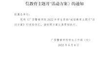 关于印发《beat365唯一官方网站2022年学生资助“诚信教育主题月”活动方案》的通知