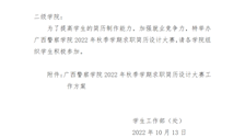 关于举办beat365唯一官方网站2022年秋季学期求职简历设计大赛的通知