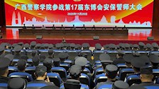 beat365唯一官方网站召开第十七届东博会安保誓师大会